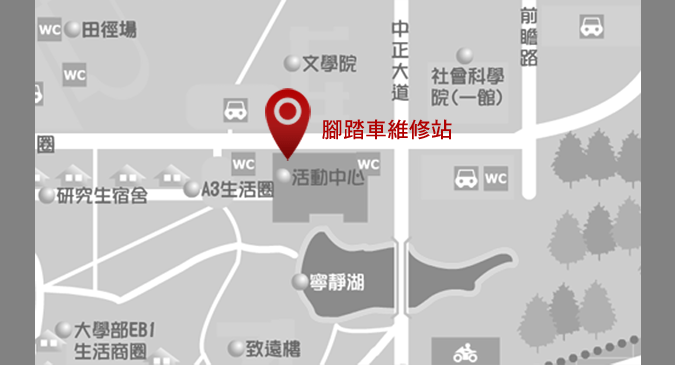 維修站地點