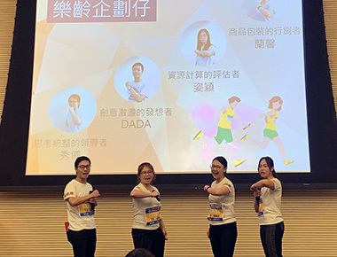 中正學生團隊關注長照議題　發想創意提案奪季軍