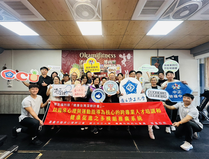 Cross-Domain Collaboration to Deepen Local Roots: National Chung Cheng University and Chiayi City Government Joined Hands to Promote the Elderly Health Promotion Project