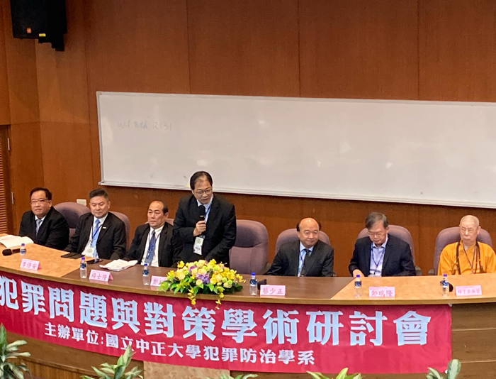 中正2024犯防學術研討會 以研究改善刑事政策