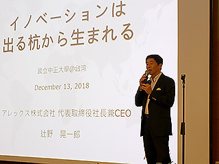 「GOOGLE日本公司前社長」?野晃一郎蒞校演講   創新來自於破壞性的創新