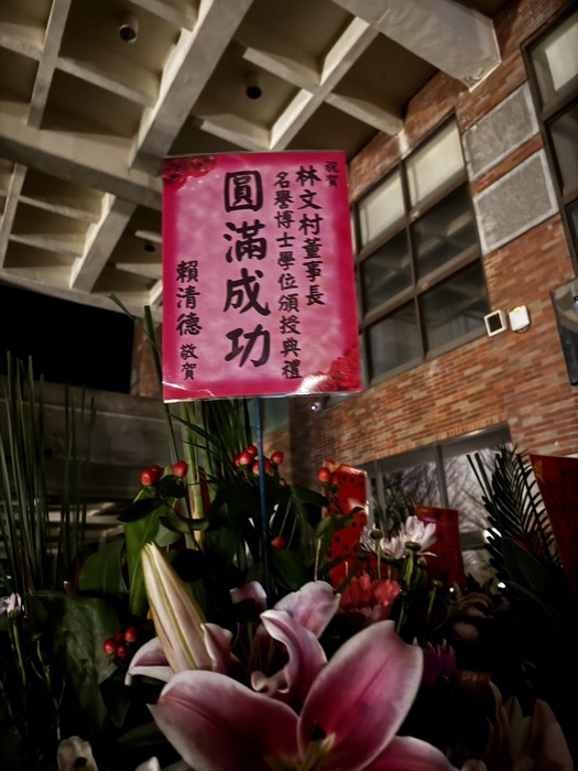 跨國企業林文村總裁領航地方產業升級 中正大學頒授名譽博士表彰貢獻