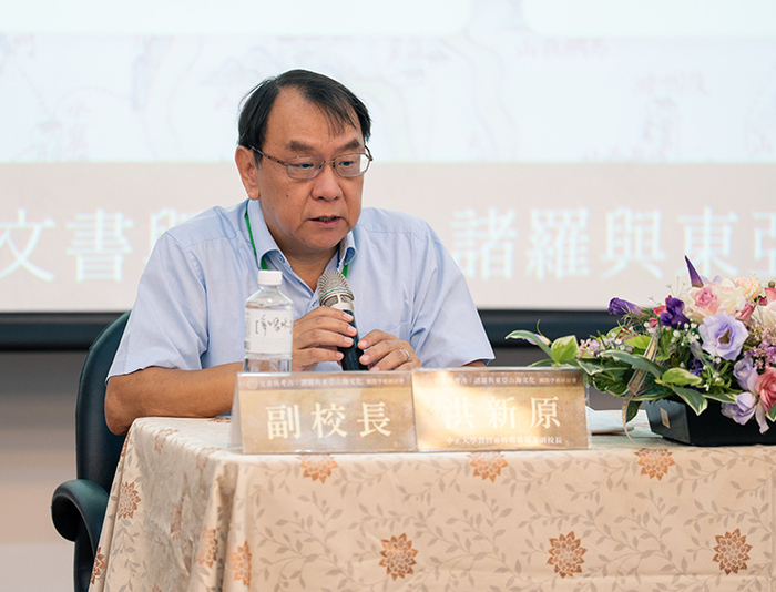 CCU Brings International Scholars Together to Explore Tirosen’s History  Two Academicians Lead Discussions on Documents, Archaeology, and East Asian Maritime Cultures
