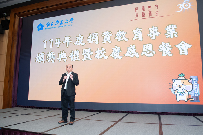 中正大學36週年校慶　舉辦捐資頒獎典禮感謝各界支持興學