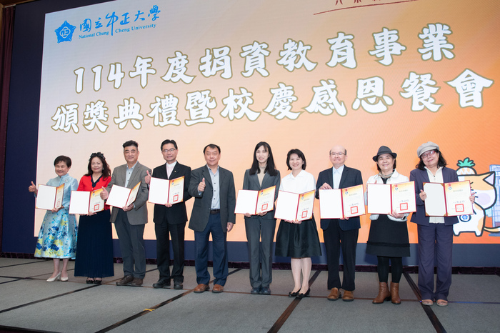 中正大學36週年校慶　舉辦捐資頒獎典禮感謝各界支持興學