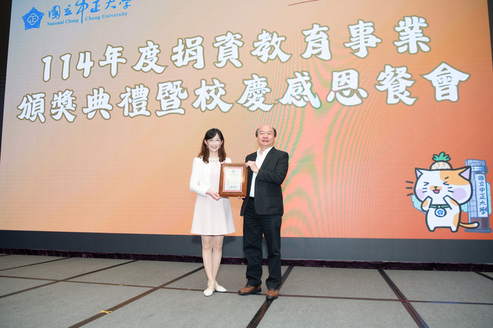 中正大學36週年校慶　舉辦捐資頒獎典禮感謝各界支持興學