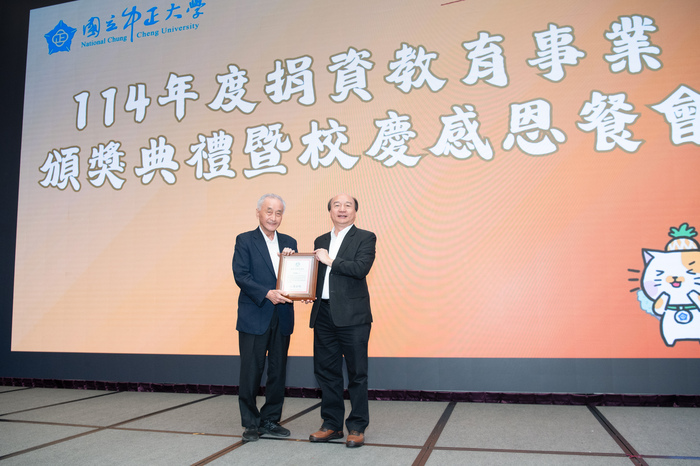 中正大學36週年校慶　舉辦捐資頒獎典禮感謝各界支持興學