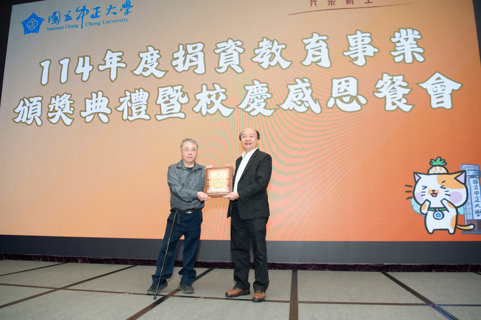 中正大學36週年校慶　舉辦捐資頒獎典禮感謝各界支持興學