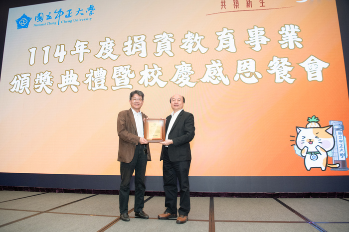 中正大學36週年校慶　舉辦捐資頒獎典禮感謝各界支持興學
