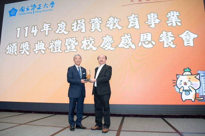 中正大學36週年校慶　舉辦捐資頒獎典禮感謝各界支持興學