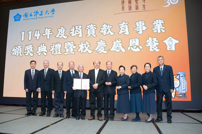 中正大學36週年校慶　舉辦捐資頒獎典禮感謝各界支持興學