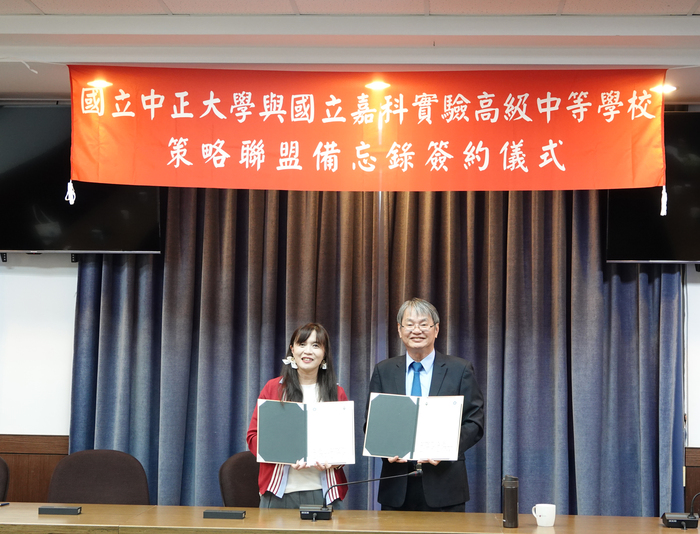 共創教育榮景　中正與嘉科實驗中學簽訂MOU　