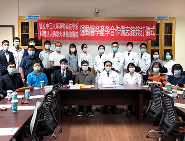 強化運動醫學產學交流　中正大學與大林慈濟醫院簽署合作