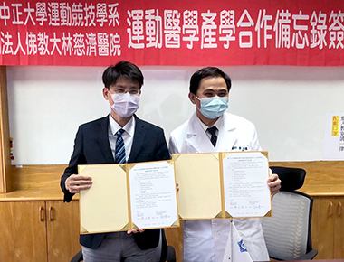 強化運動醫學產學交流　中正大學與大林慈濟醫院簽署合作