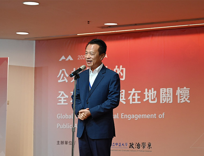實踐公共行政　中正大學落實全球願景、在地關懷　