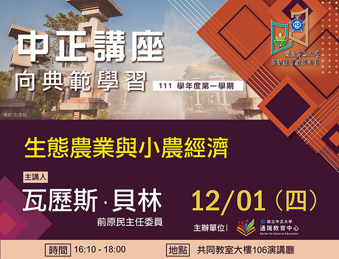 返鄉打造無毒農場　前原民主任委員談生態農業與小農經濟