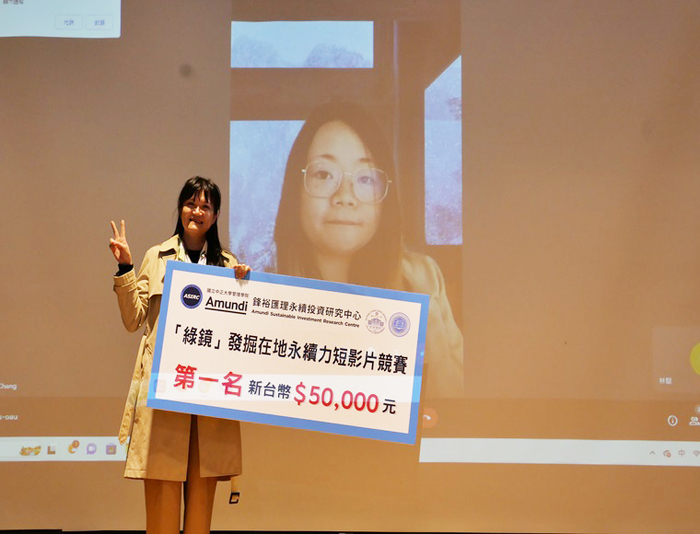 中正永續投資研究中心ESG論壇　引領學生探索ESG未來