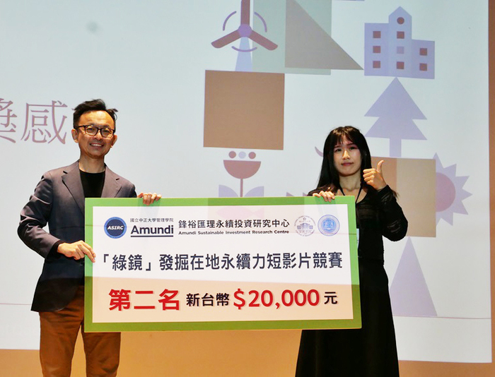 中正永續投資研究中心ESG論壇　引領學生探索ESG未來