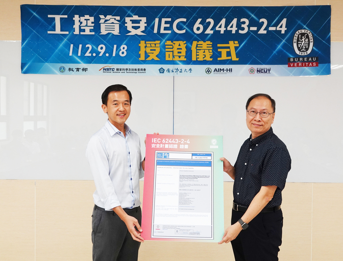 National Chung Cheng University Obtains International Industrial Control Cybersecurity Certification, Assisting Enterprises in Meeting Supply Chain Cybersecurity Requirements