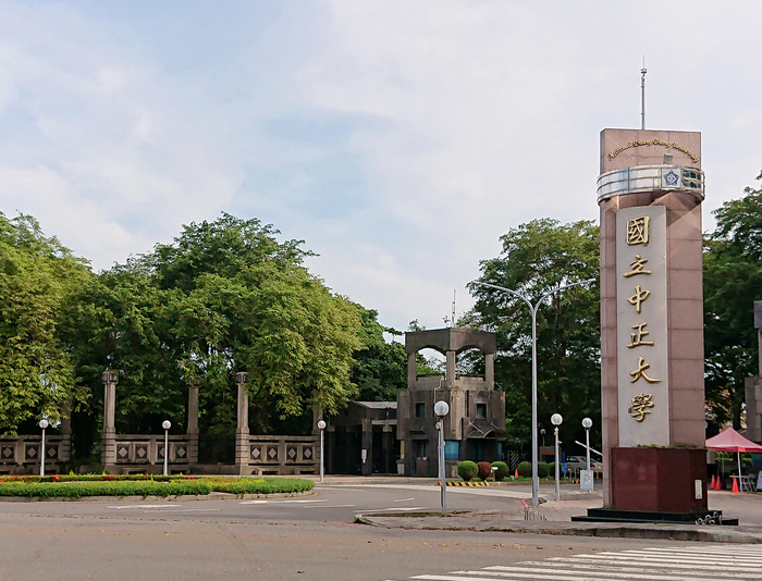 讓夢想抵嘉發光：中正大學，人文溫度與頂尖科技的完美交織