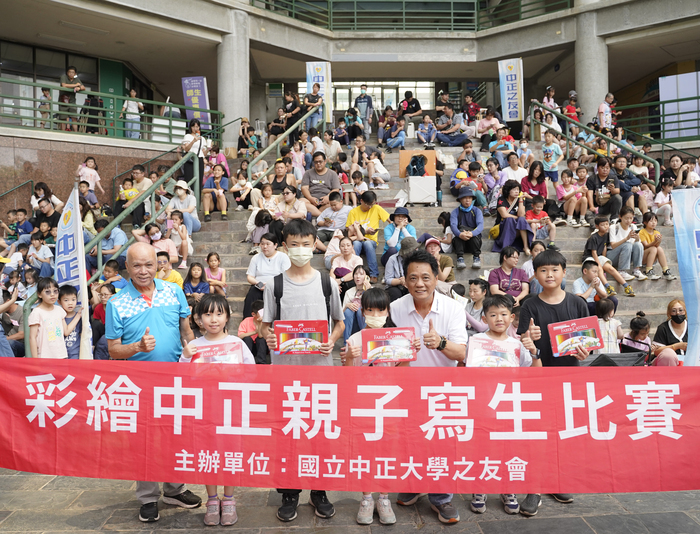Discovering CCU Through Painting: A Heartwarming Parent-Child Sketching Competition