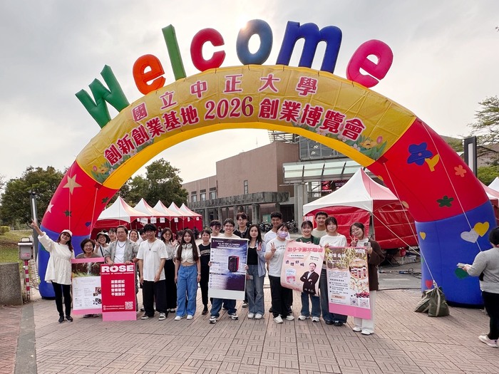 2026創新創業博覽會 展現校園新創能量啟發青年創業