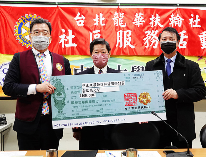 助在地補救教學翻轉弱勢　中正大學培訓大學生課輔獲捐助