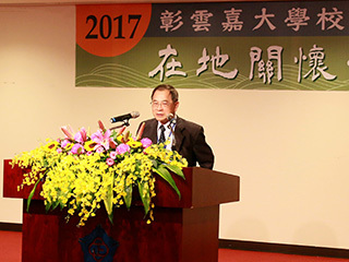 中正大學「彰雲嘉大學校院聯盟研討會」　落實在地關懷與產業升級