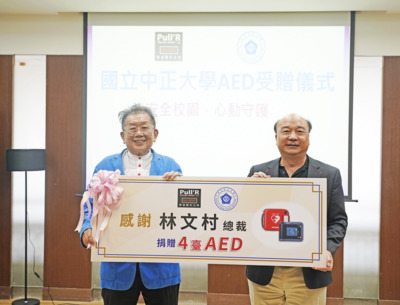 中正大學獲名譽博士林文村總裁捐贈AED　建構全方位校園生命守護網