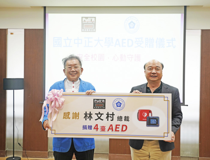 中正大學獲名譽博士林文村總裁捐贈AED　建構全方位校園生命守護網