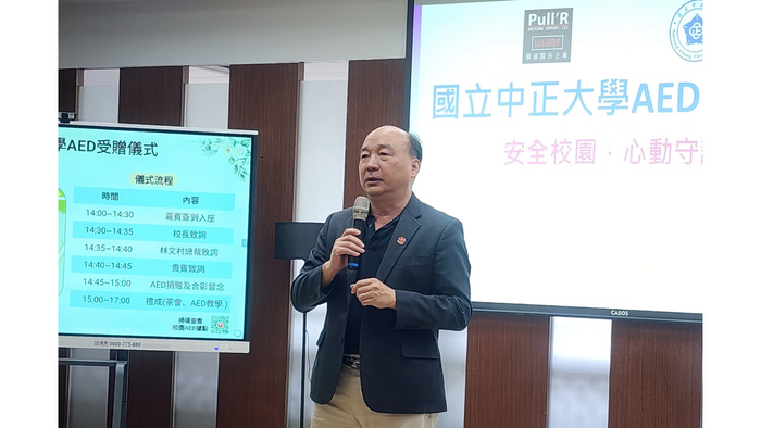 中正大學獲名譽博士林文村總裁捐贈AED　建構全方位校園生命守護網