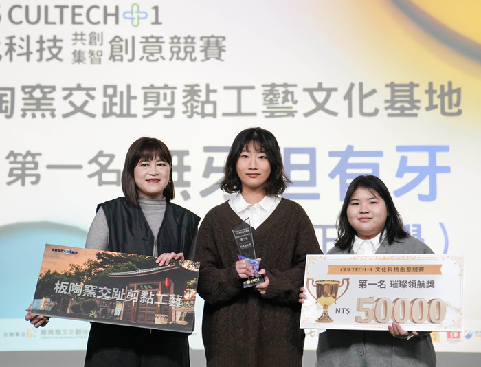 National Chung Cheng University Students Shined at CULTECH+1 Cultural Technology Competition: 3 Teams Won Awards