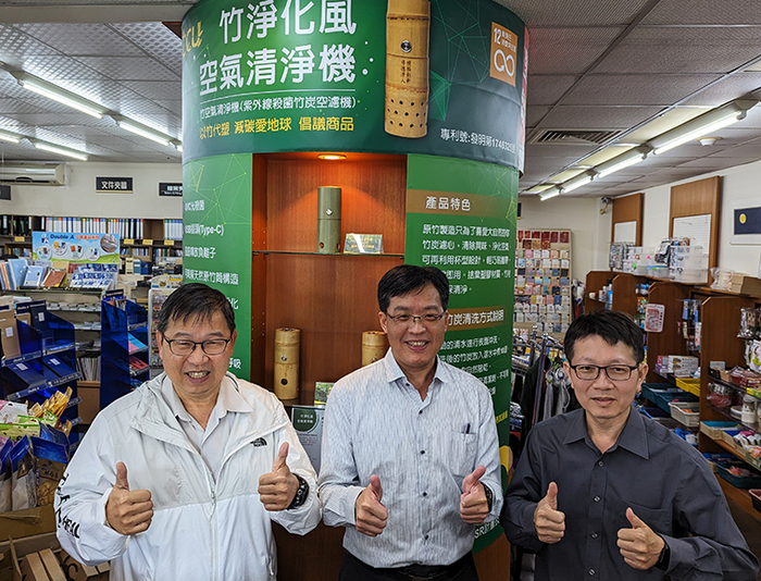 中正大學USR研發竹空氣清淨機　技轉企業共榮竹展業
