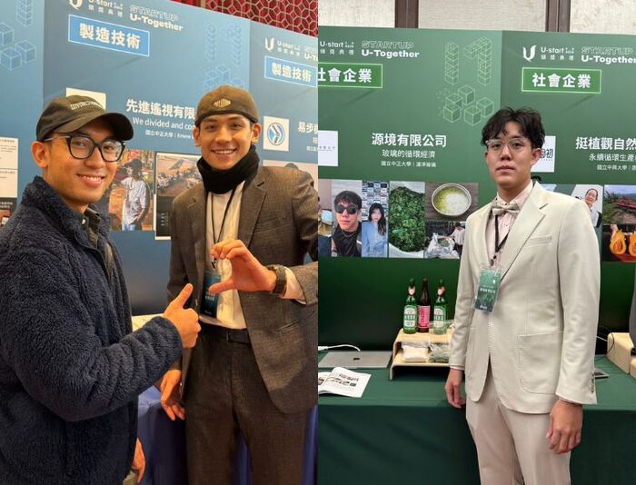 中正大學兩團隊榮獲114年度U-start創新創業計畫二階段補助 總額突破200萬