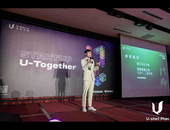 中正大學兩團隊榮獲114年度U-start創新創業計畫二階段補助 總額突破200萬