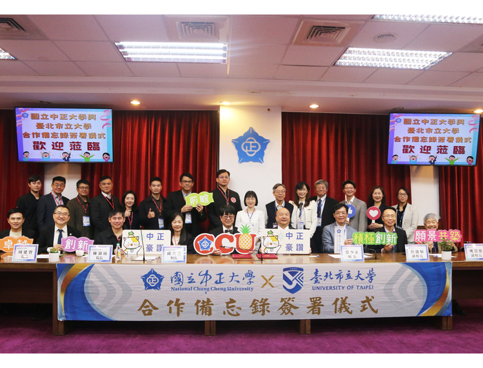 跨越地域藩籬　中正大學與臺北市立大學南北聯手　推動永續發展與高齡研究