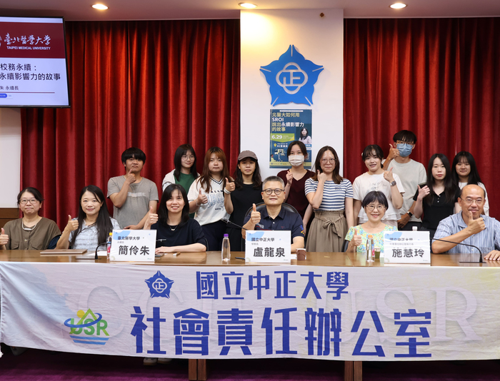 中正USR攜手北醫大　辦理培力工作坊深化永續影響力
