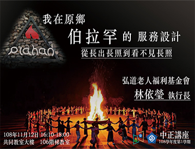 走進長照第一線　林依瑩從副市長搖身成為照護尖兵