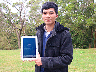 這些年一直很難追的雲海　中正校友首創「雲海人」APP幫你追到了