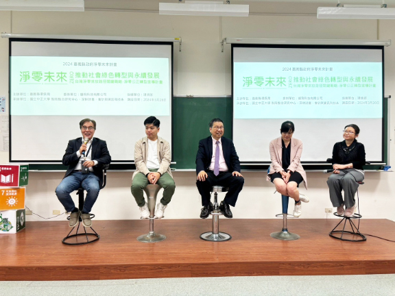 中正聯手嘉縣推動淨零綠生活 落實永續生活概念