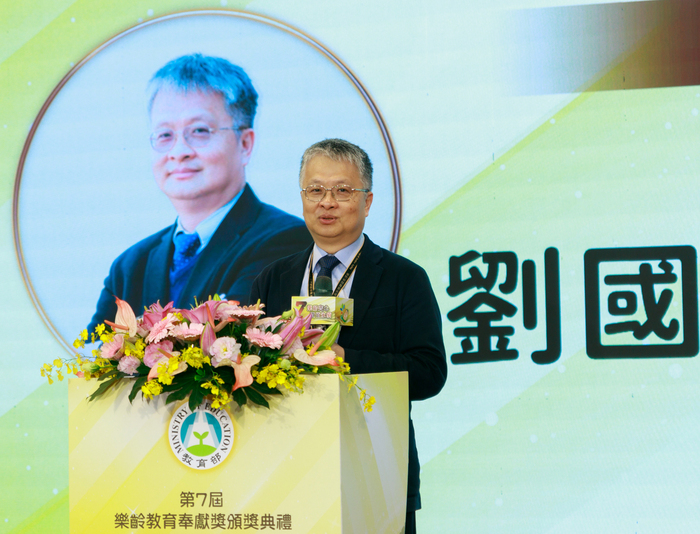 「樂齡齊心、價值永續」第7屆樂齡教育奉獻獎暨論壇登場，中正大學與教育部共創活躍老化新典範