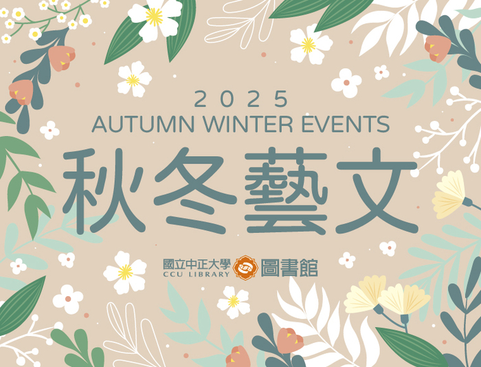 2025 Autumn and Winter Events: Blooming Colors and Winter Glow at CCU