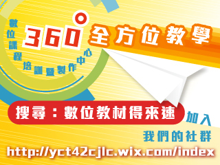 數位學習時代　中正大學許你一個新未來藍圖