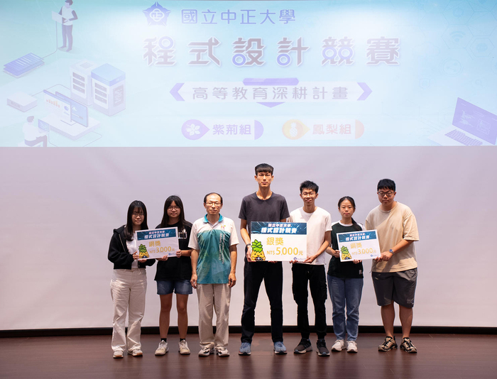 中正大學全校程式設計競賽圓滿落幕 非資訊領域生近六成展現跨域新活力