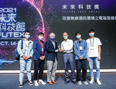 中正大學團隊開發電磁面鏡技術消除通訊盲區　獲2021未來科技獎