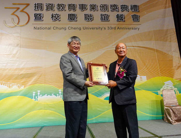National Chung Cheng University resumed its Anniversary celebration to thank alumni and enterprises for their donations to education and CCU also raised another million.