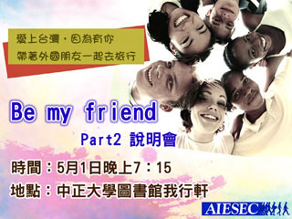 外國志工免費寄宿台灣家庭　中正大學Be my friend-Part 2活動開跑