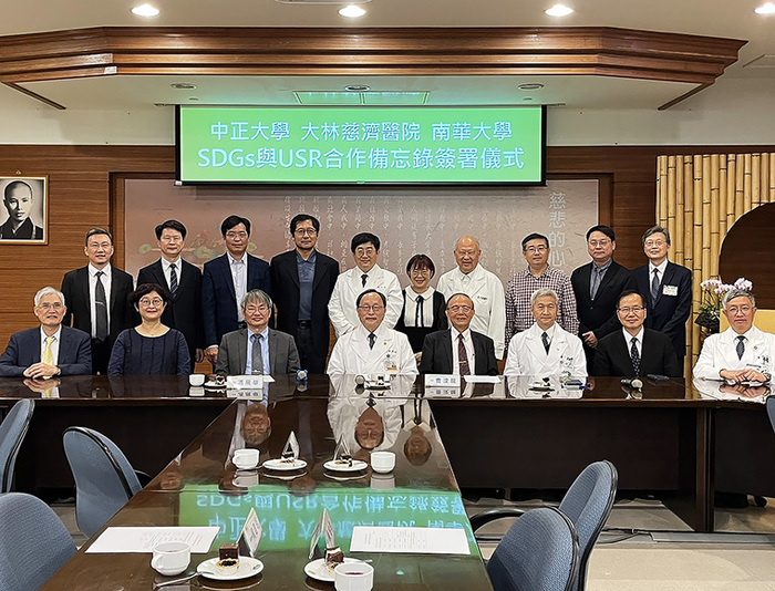 中正大學與大林慈濟、南華大學攜手向前 實踐聯合國永續發展目標圖片