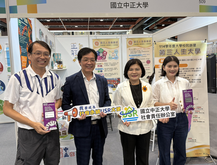 Focusing on the “Third Life University” and Local Sustainability Practices through USR: CCU Showcases Achievements in Senior Education and Community Engagement