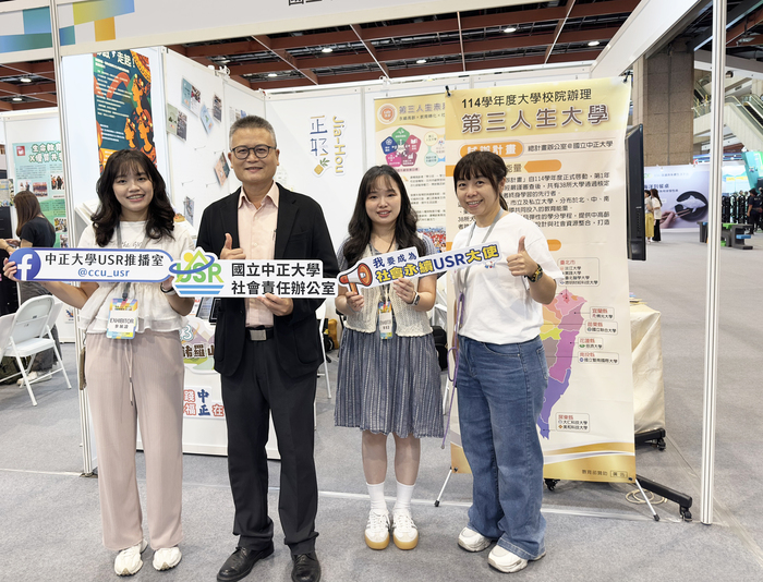 Focusing on the “Third Life University” and Local Sustainability Practices through USR: CCU Showcases Achievements in Senior Education and Community Engagement